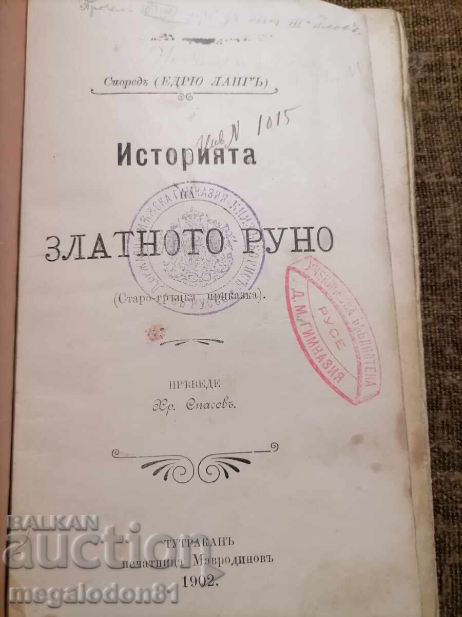 История на Златното руно, изд. 1901г. с цена € 15.00 | 29.34 лв. История на Златното руно, изд. 1901г. с цена € 15.00 | 29.34 лв.