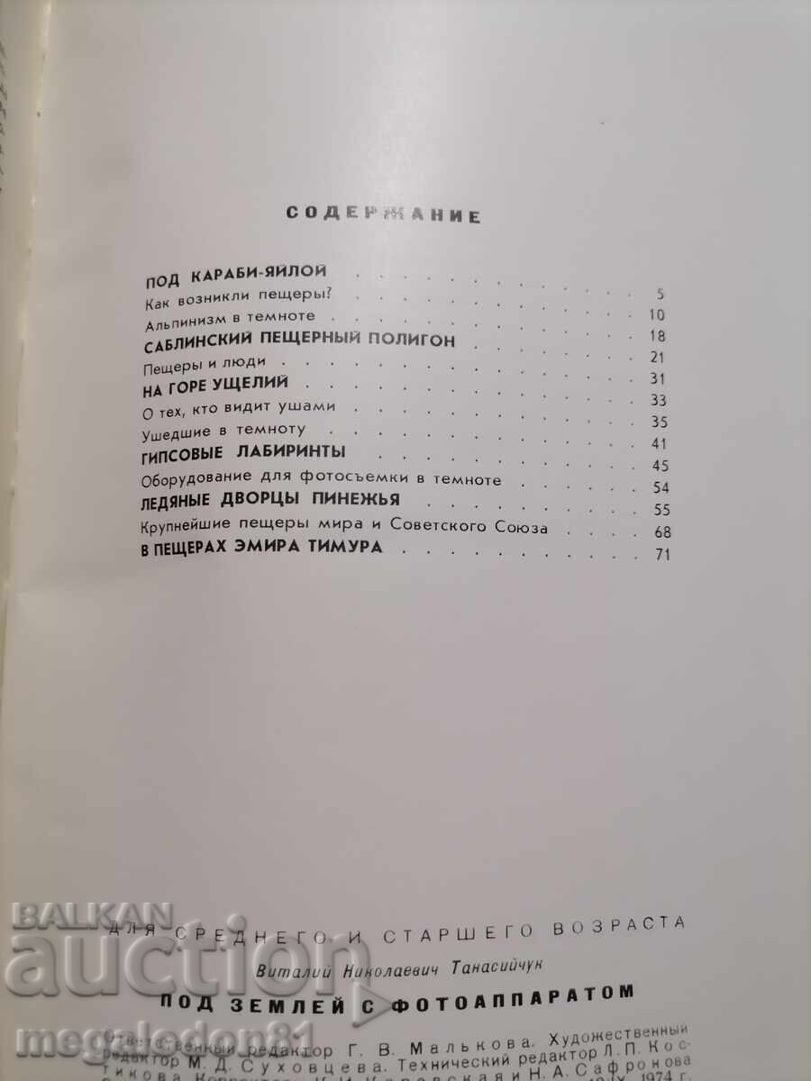 Licitație Sub pământ cu aparat foto, album foto