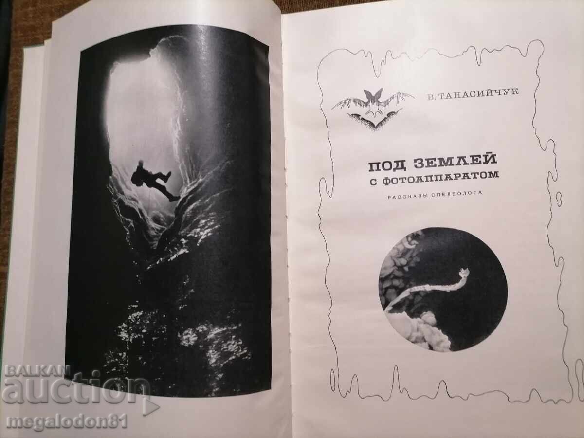 Livrarea Sub pământ cu aparat foto, album foto