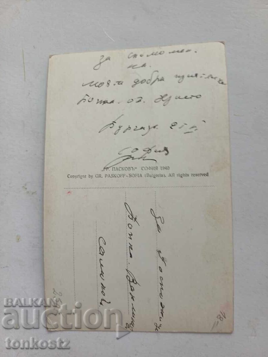 Izgled ot Burgas Paskov 1940 cu preț € 14.00 | 27.38 BGN