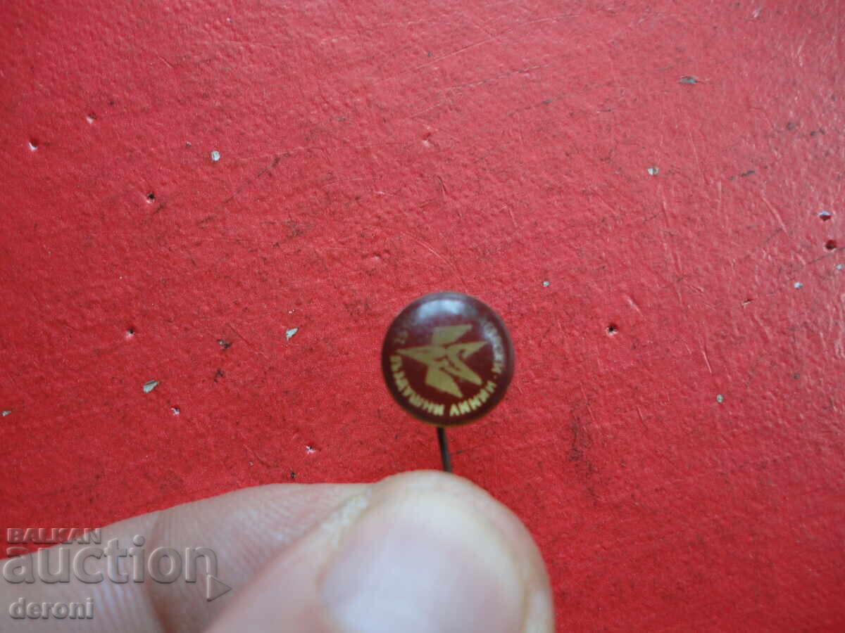 Badge sign 25 years Bulgarian Air Lines - 5 Badge sign 25 years Bulgarian Air Lines - 5