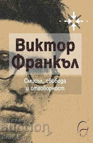 Νόημα, ελευθερία και ευθύνη