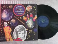 Грамофонна плоча - Мими Иванова и Старт