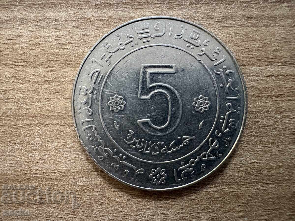 Αλγερία - 5 δηνάρια (1974) - 20 χρόνια από την έκρηξη