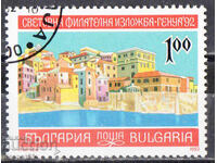 1992. Bulgaria. Expoziție internațională de timbre la Genova '92