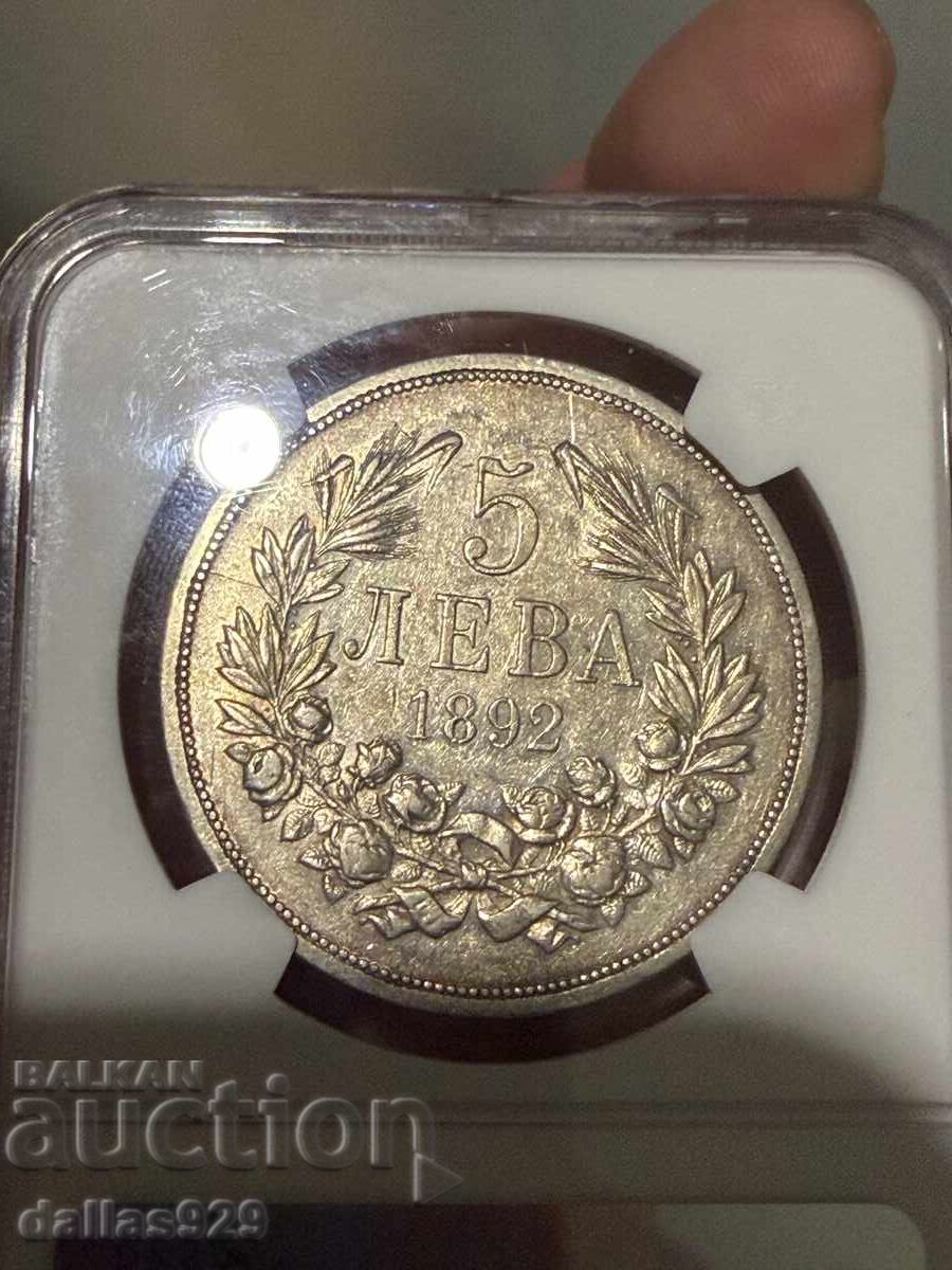 5 лева 1892 au53 с цена € 659.00 | 1288.89 лв.