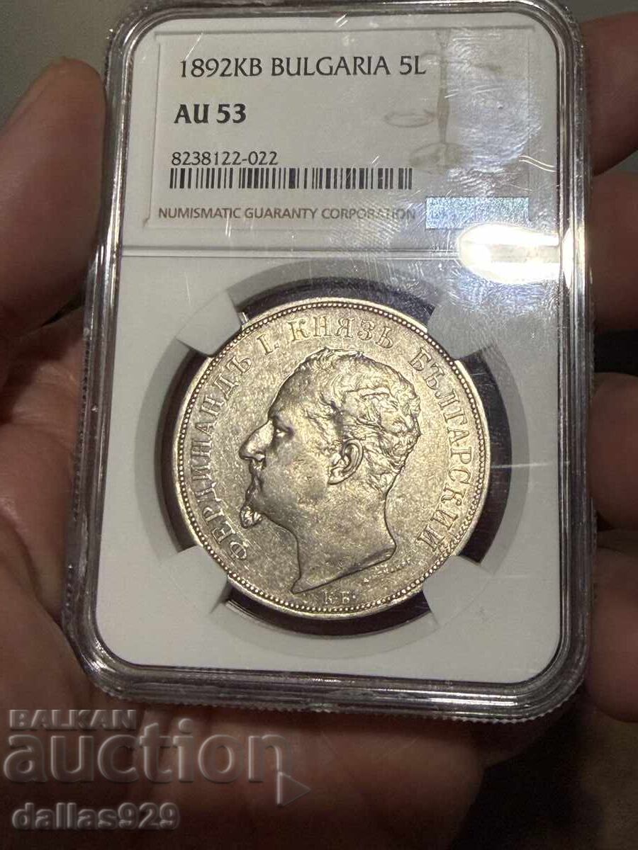 5 лева 1892 au53