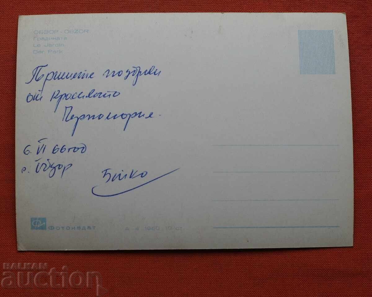 ΣΦΑΙΡΙΚΗ ΕΙΚΟΝΑ με τιμή € 1.00 | 1.96 BGN