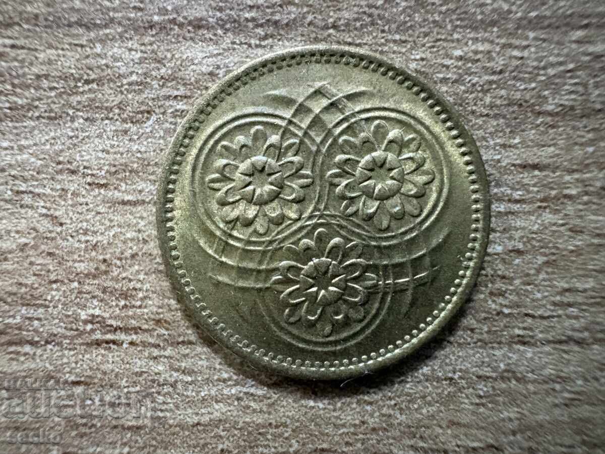 Guyana - 1 cent (1967) with price € 1.11 | 2.17 BGN