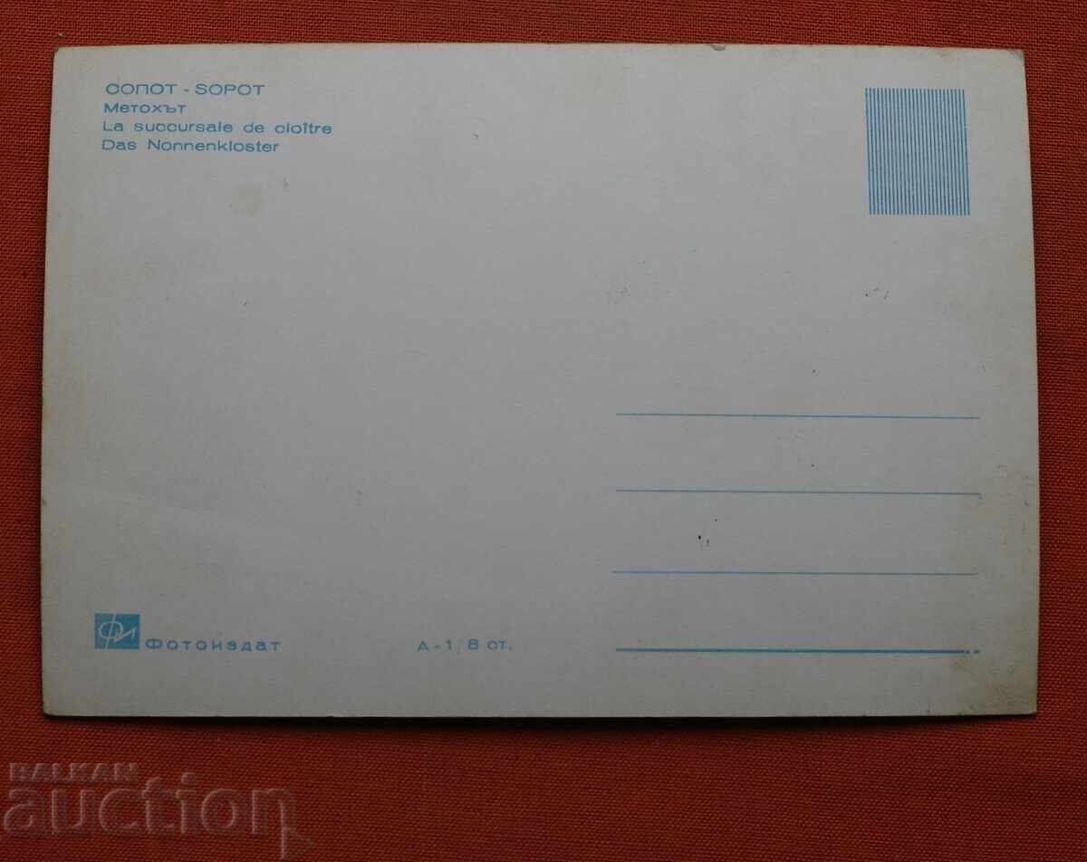 Σοπότ Μετόχα