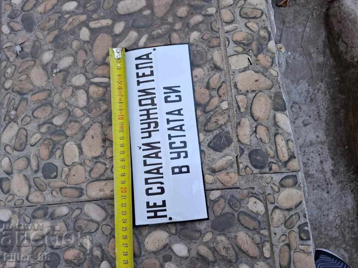 Σημάδι σμάλτου μην βάζετε ξένα σώματα στο στόμα σας με τιμή € 50.00 | 97.79 BGN Σημάδι σμάλτου μην βάζετε ξένα σώματα στο στόμα σας με τιμή € 50.00 | 97.79 BGN