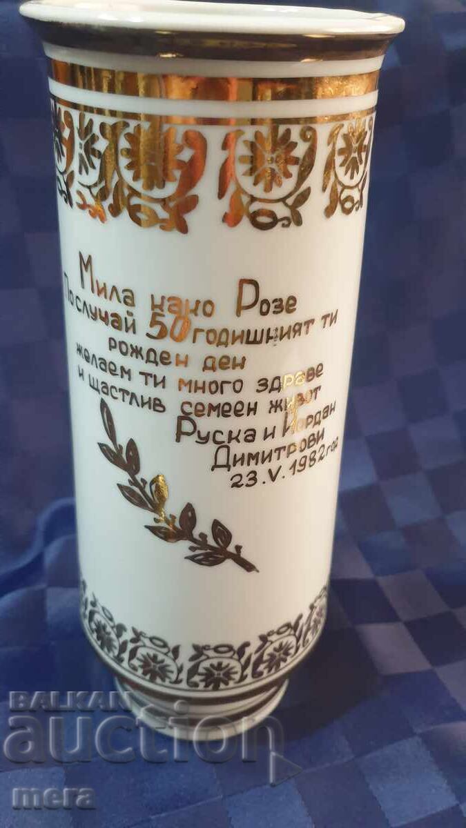 Δημοπρασία Πορσελάνινη Βάζο με πλούσια επιχρύσωση για επέτειο