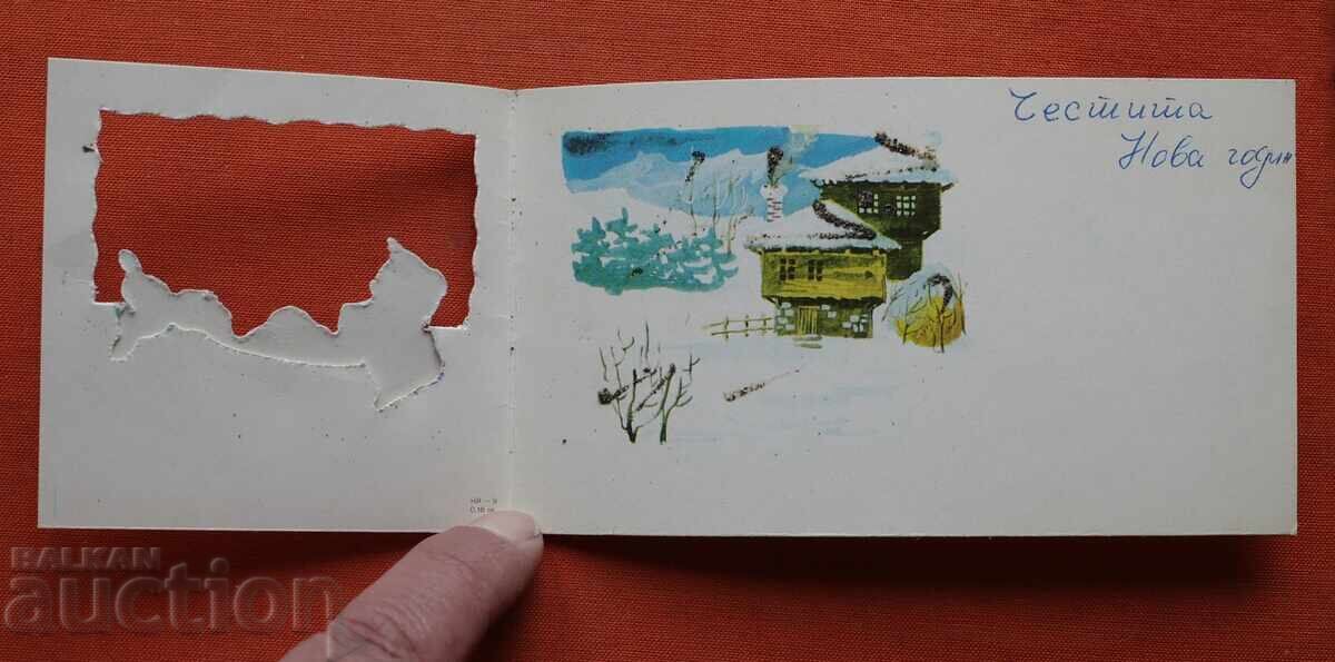 Коледари с цена € 0.50 | 0.98 лв.