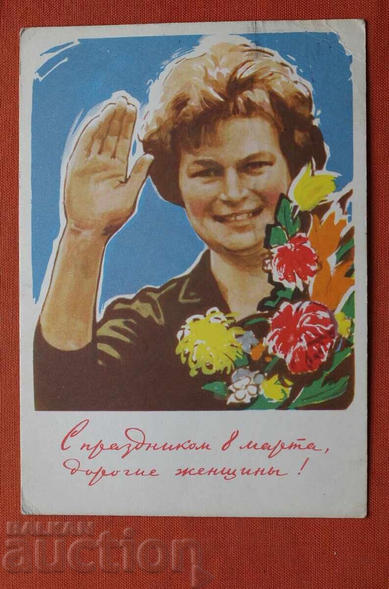 Cosmos Valentina Tereshkova Cosmos Valentina Tereshkova
