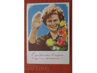 Cosmos Valentina Tereșkova