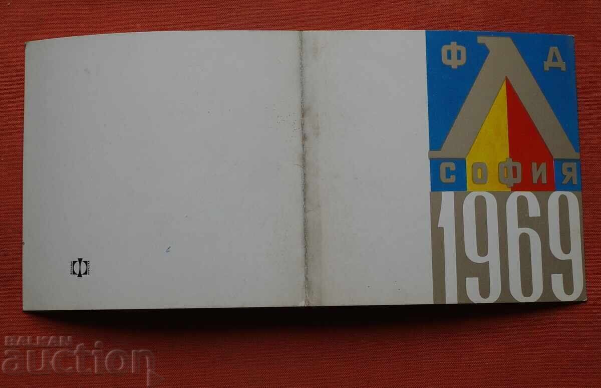 Licitație CHNG-Levski Spartak 1969g Licitație CHNG-Levski Spartak 1969g