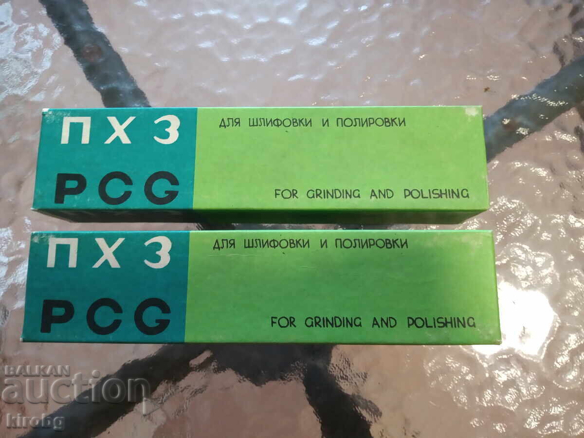 ΠΧΖ MADE IN USSR 1989γρ με τιμή € 19.99 | 39.10 BGN