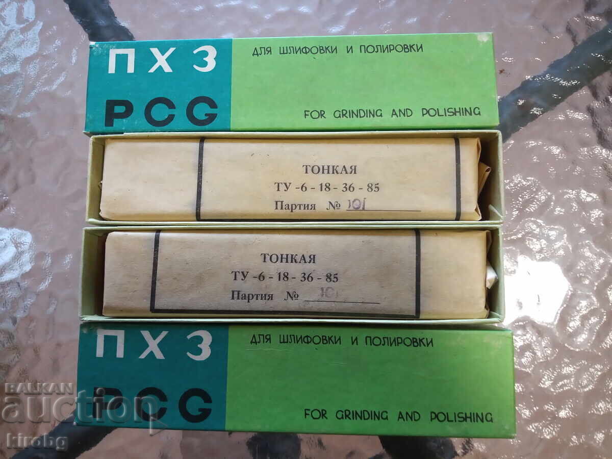 Παράδοση ΠΧΖ MADE IN USSR 1989γρ