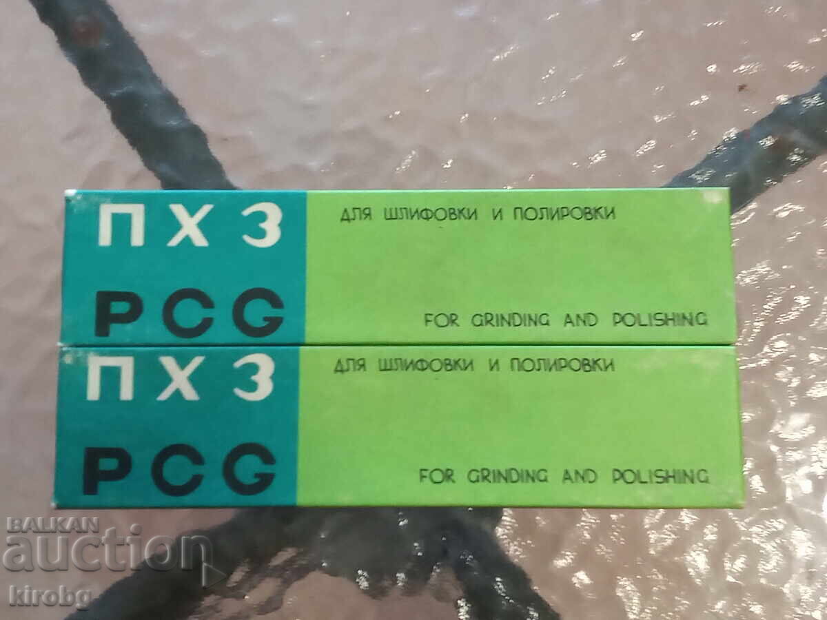 ΠΧΖ MADE IN USSR 1989γρ - 7