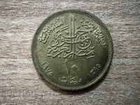 Египет - 10 милема (1975) - ФАО