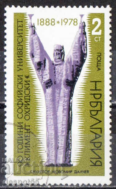 1992. Bulgaria. 90 de ani de la Universitatea „Kliment Okhridski"