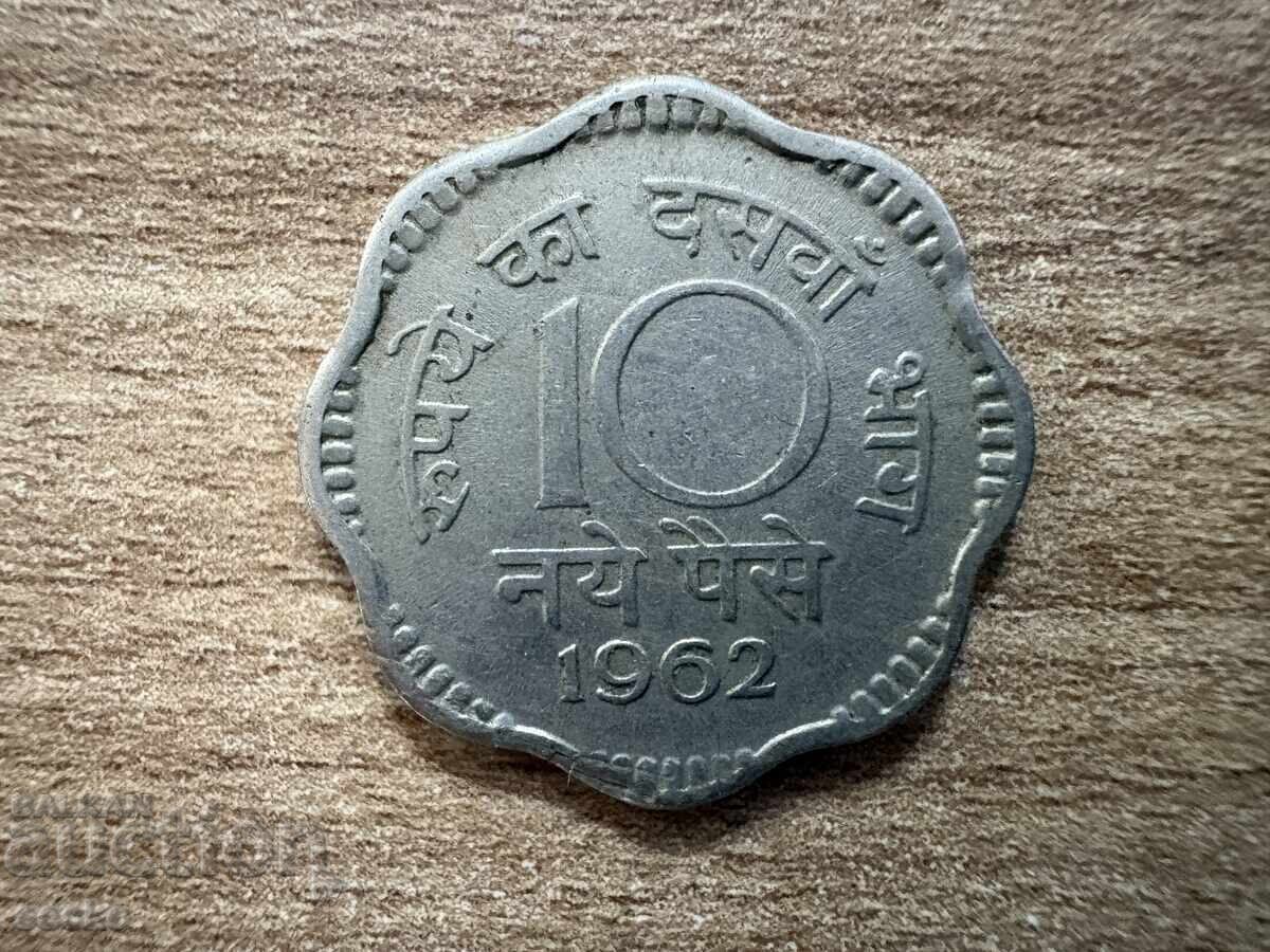 Ινδία - 10 παΐσα (1962)