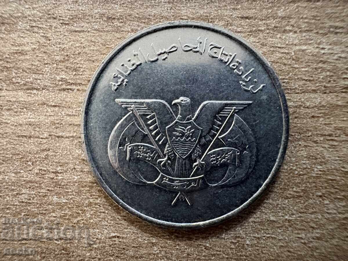 Йемен - 50 филса (1974) с цена € 0.80 | 1.56 лв.
