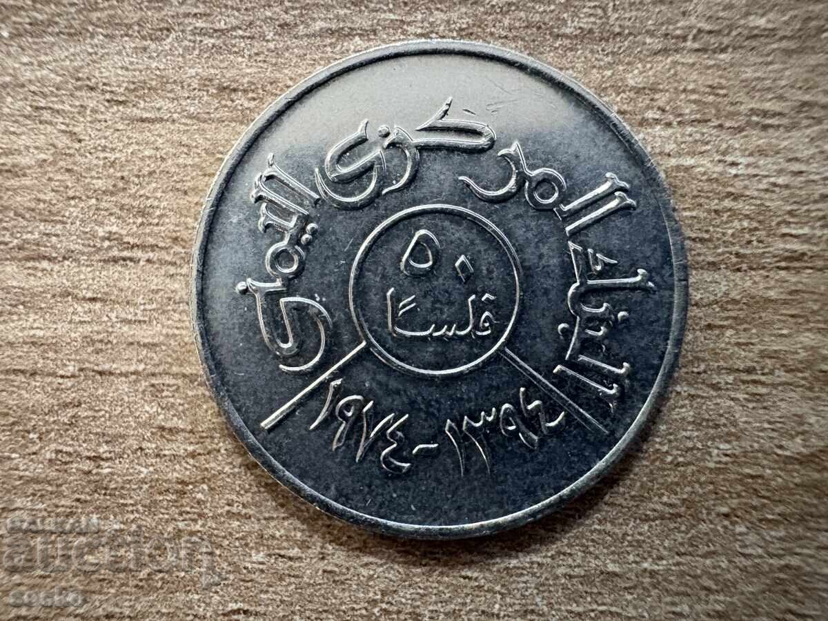 Йемен - 50 филса (1974)