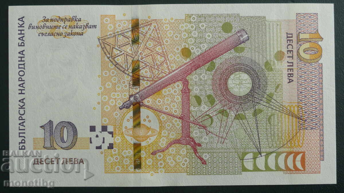 Bulgaria 2020 - 10 Leva UNC with price € 10.00 | 19.56 BGN