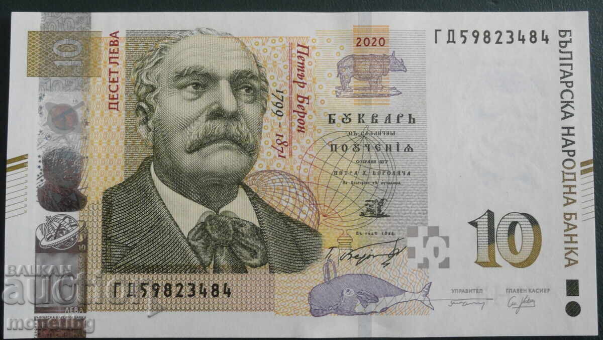 Βουλγαρία 2020 - 10 λέβα UNC - 5 Βουλγαρία 2020 - 10 λέβα UNC - 5