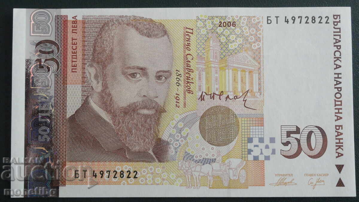 Auction  Bulgaria 2006 - 50 leva UNC