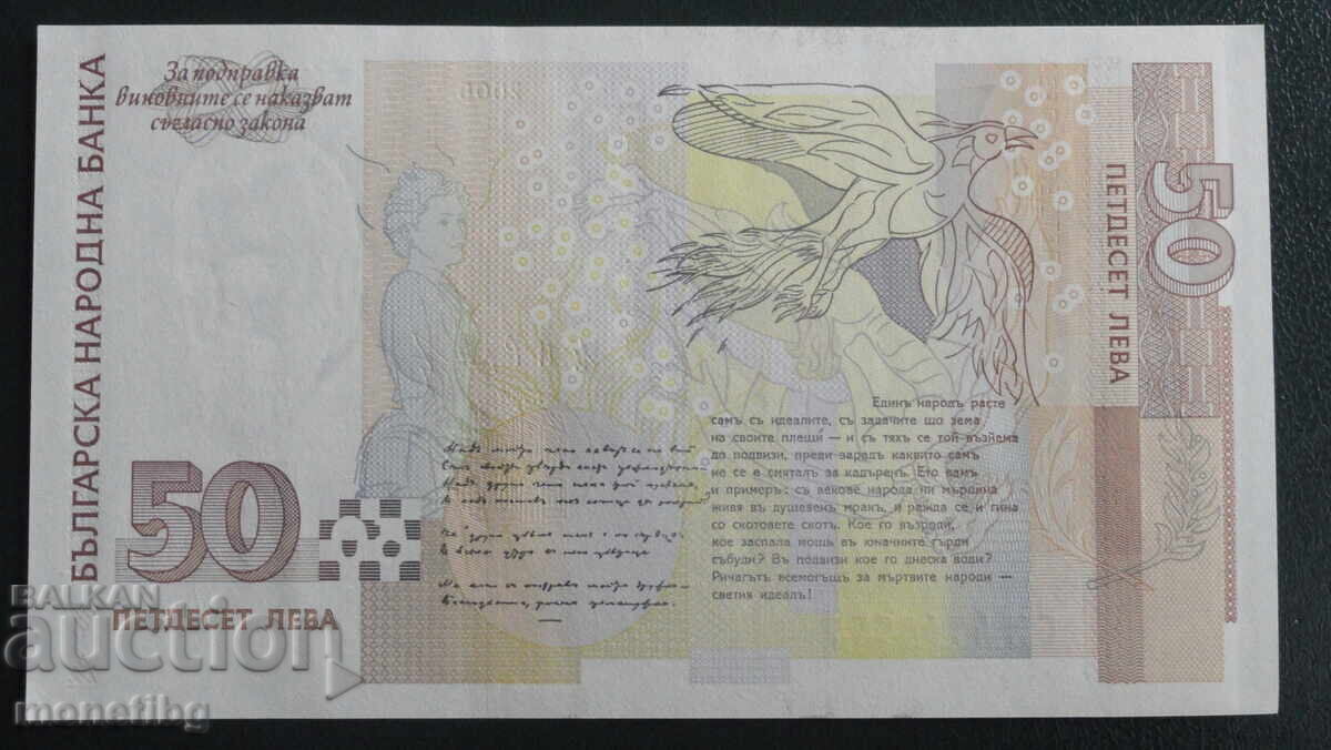 Delivery of Bulgaria 2006 - 50 leva UNC