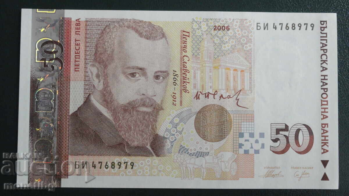 Βουλγαρία 2006 - 50 λέβα UNC - 5