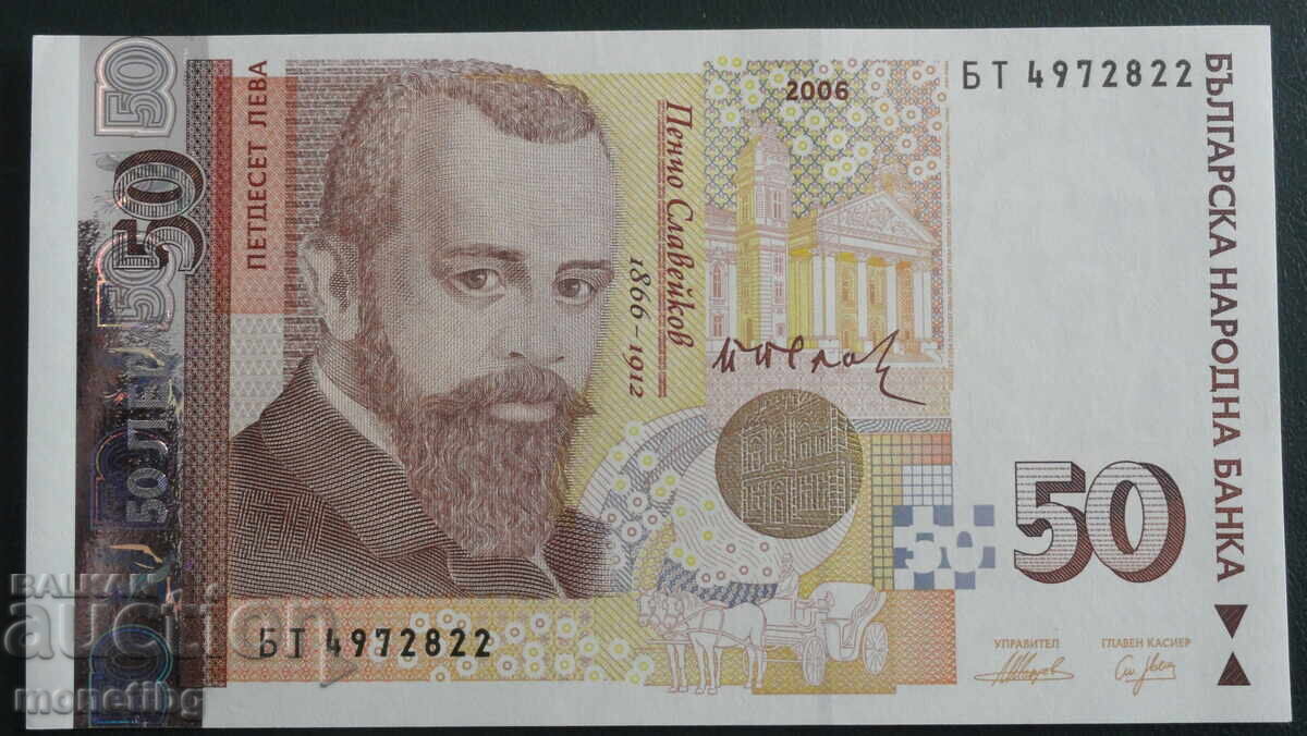 Bulgaria 2006 - 50 leva UNC - 5
