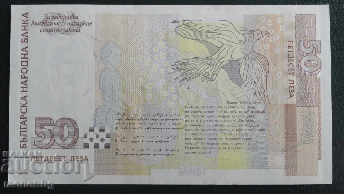 Bulgaria 2006 - 50 leva UNC - 6