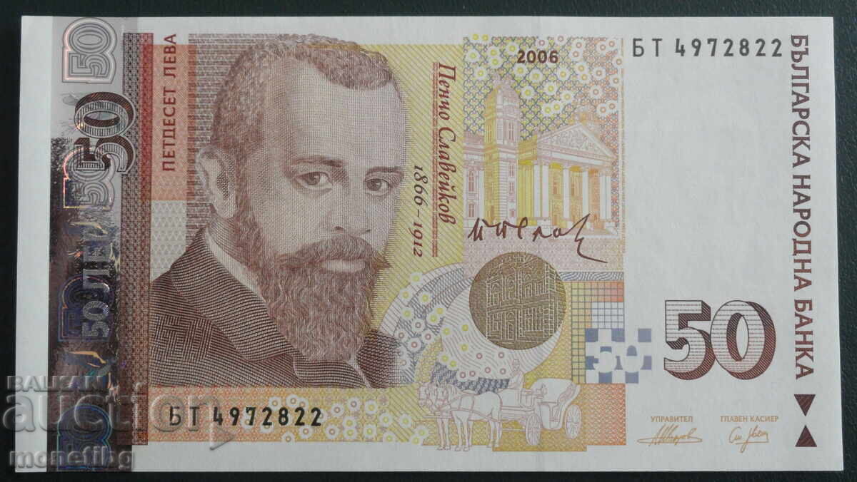 Bulgaria 2006 - 50 leva UNC