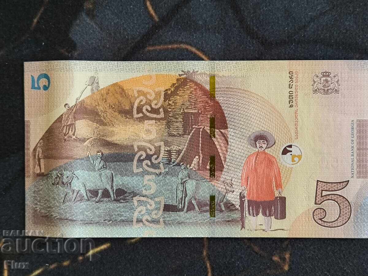 Τραπεζογραμμάτιο - Γεωργία - 5 GEL UNC | 2022 με τιμή € 8.75 | 17.11 BGN