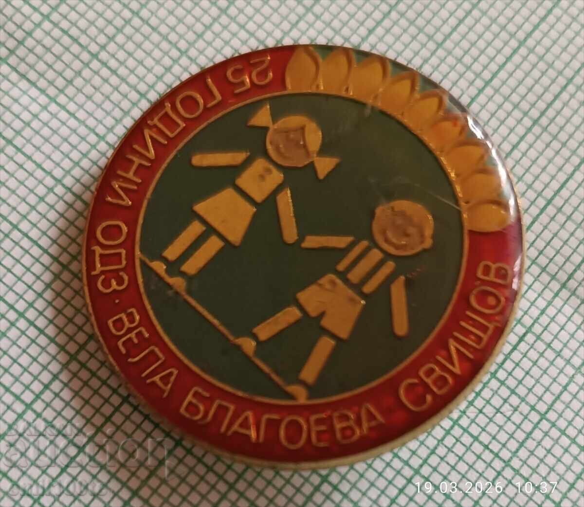 Auction  Badge - 25 Years OZD Vela Blagoeva Svishtov