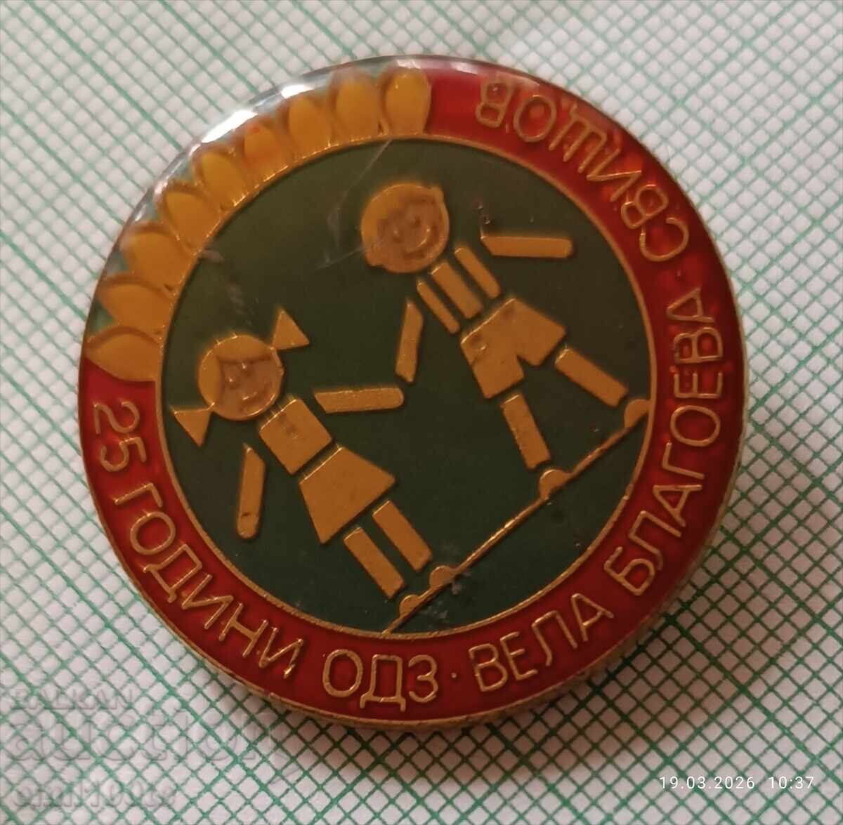 Delivery of Badge - 25 Years OZD Vela Blagoeva Svishtov