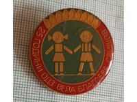 Emblemă - 25 ani ODZ Vela Blagoeva Sviștov