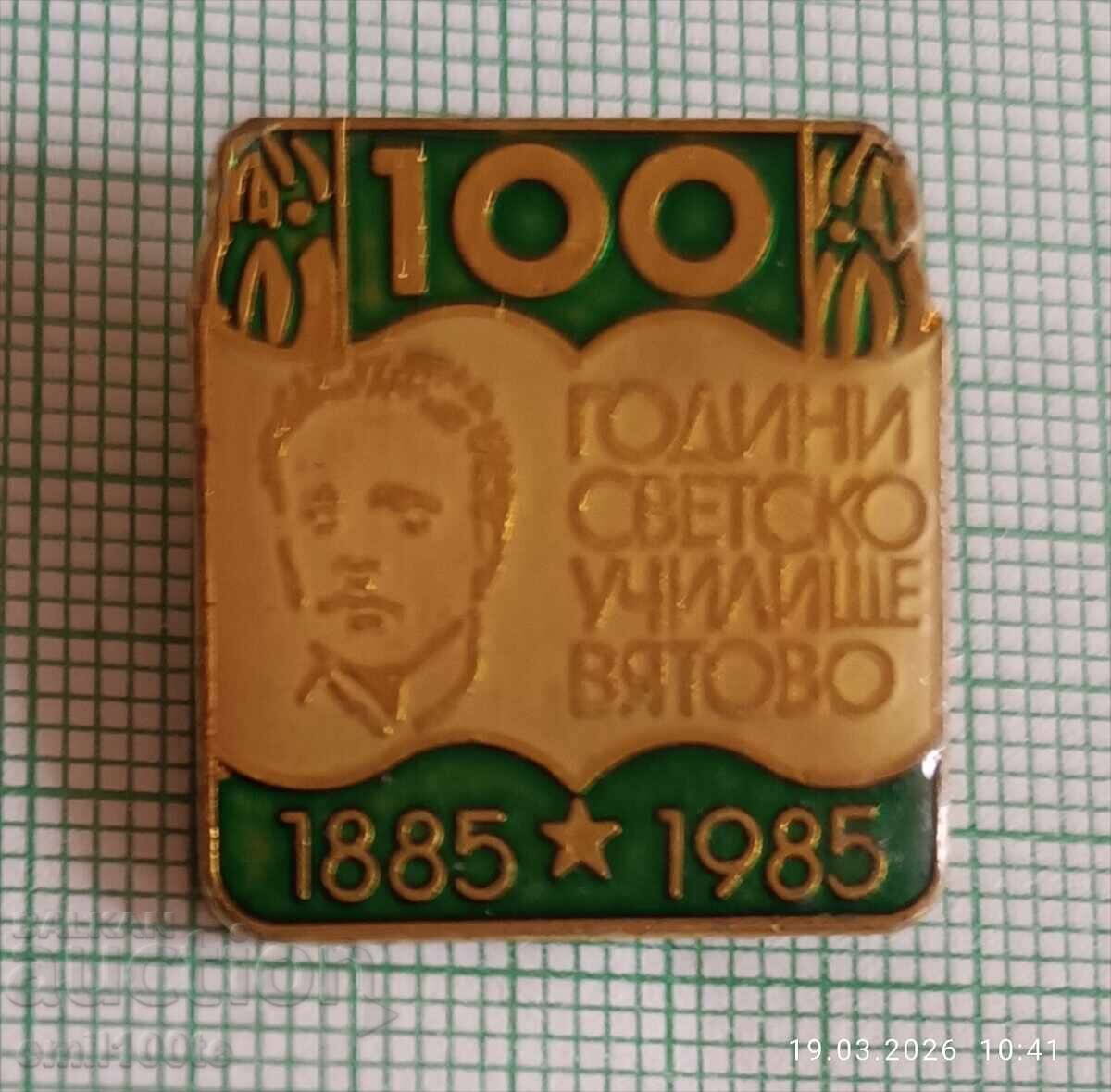 Badge - 100 Years Vasil Levski World School Byatovo Badge - 100 Years Vasil Levski World School Byatovo