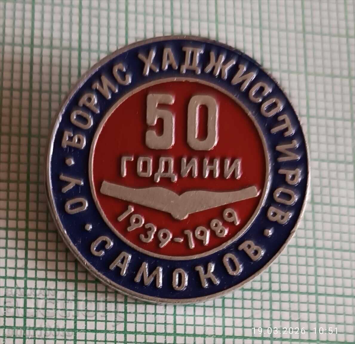 Badge - 50 Years Boris Hadjisotirov Primary School Samokov