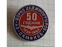 Badge - 50 Years Boris Hadjisotirov Primary School Samokov