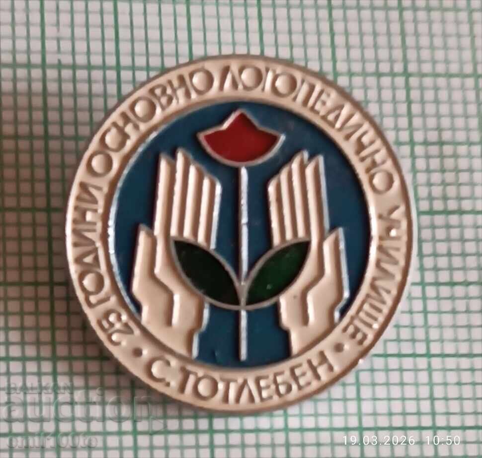 Insignă - 25 de ani Școala Principală de Logopedie satul Totleben