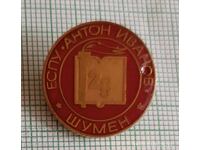 Emblema - 25 ani ESPU Anton Ivanov Shumen