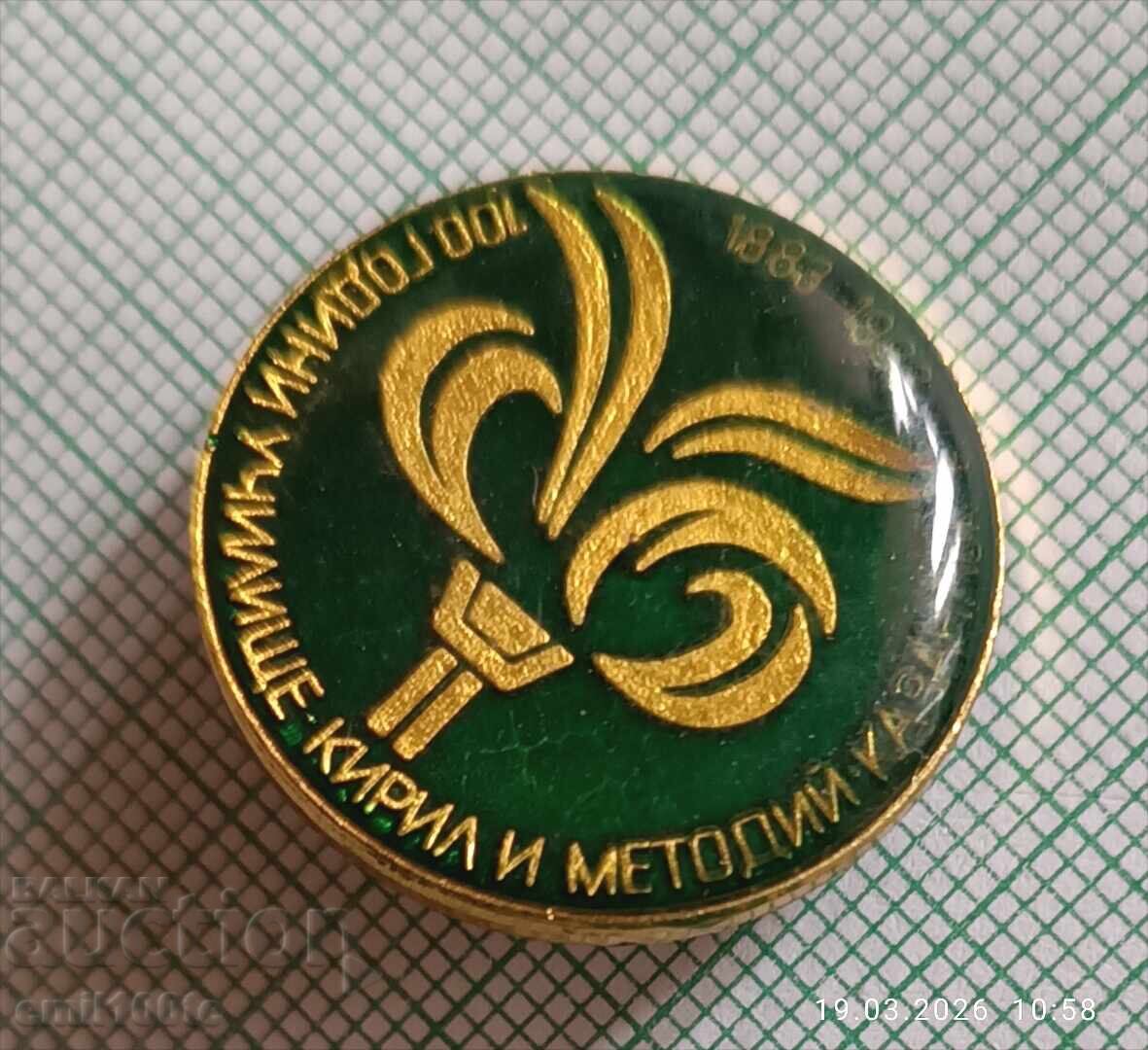 Znachka - 100 godini Uchilishte "Kiril i Metodiĭ" Kazanlŭk με τιμή € 1.50 | 2.93 BGN