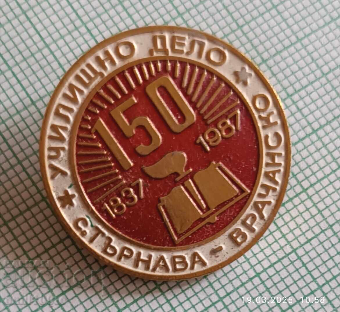 Значка- 150 години Училищно дело село Търнава Врачанско с цена € 2.50 | 4.89 лв.
