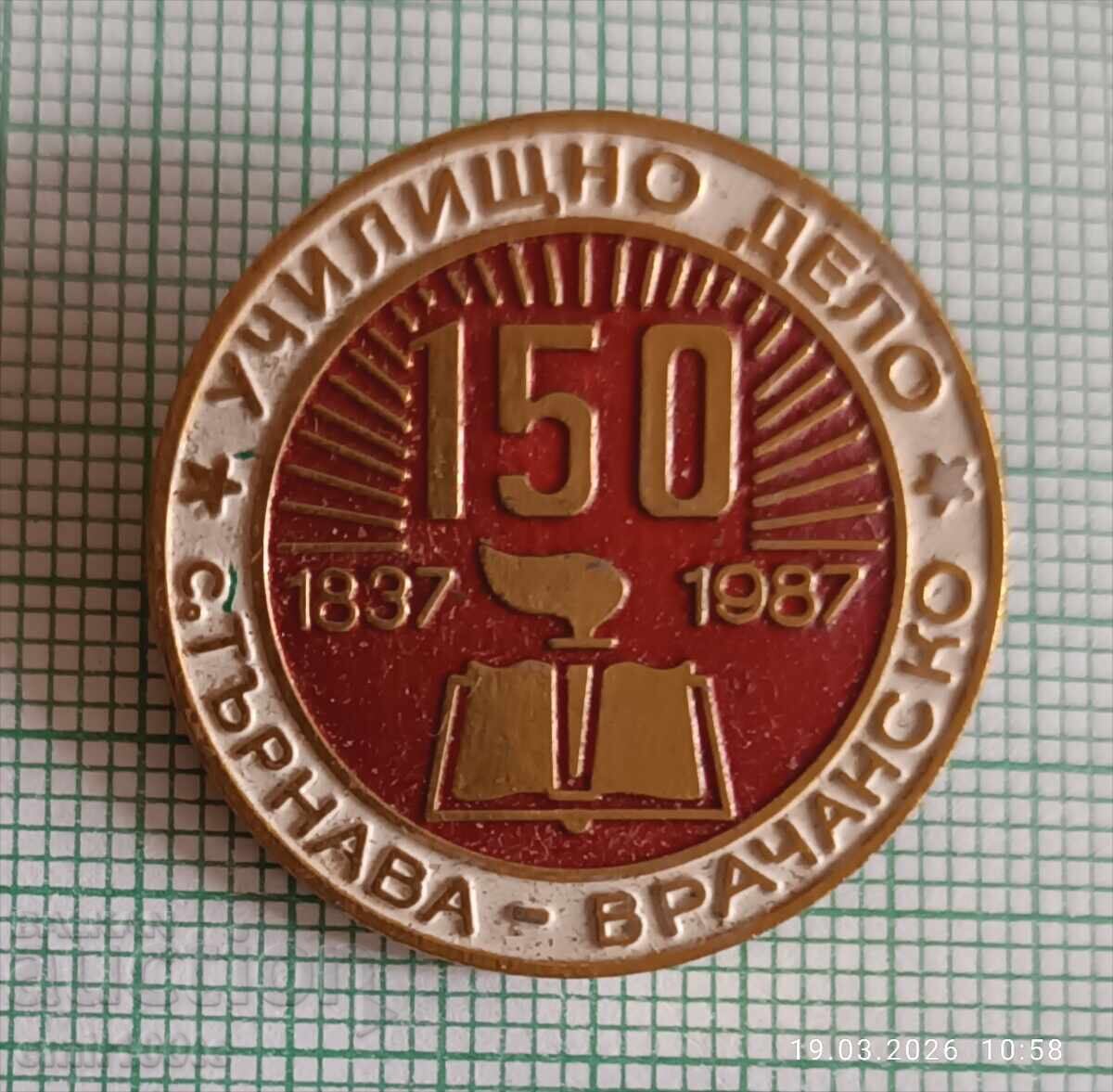 Значка- 150 години Училищно дело село Търнава Врачанско
