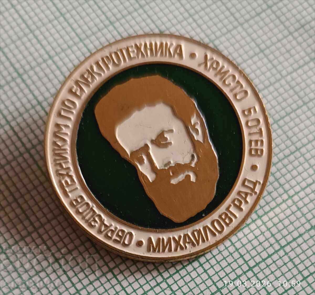 Значка Образцов техникум електротехника Хр Ботев Михайловгра с цена € 1.50 | 2.93 лв.