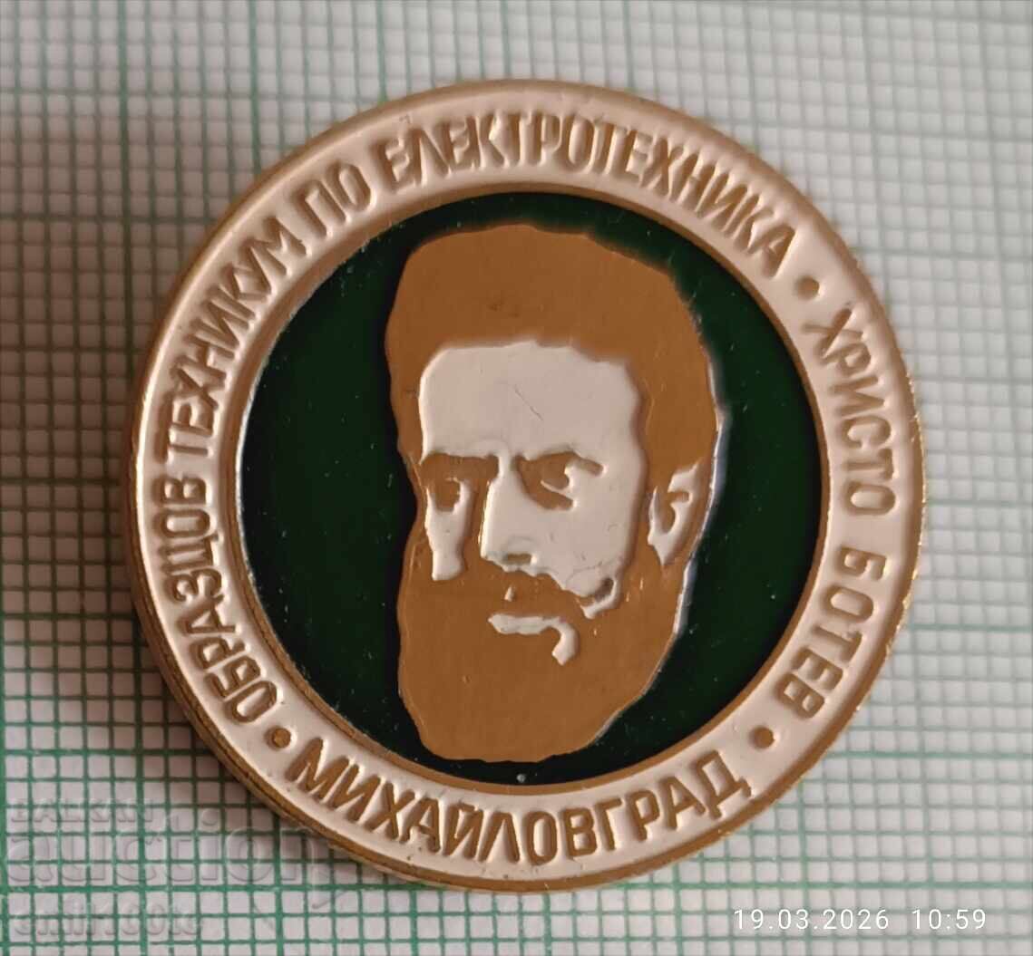 Значка Образцов техникум електротехника Хр Ботев Михайловгра